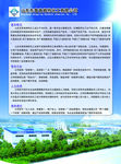 化工厂简介