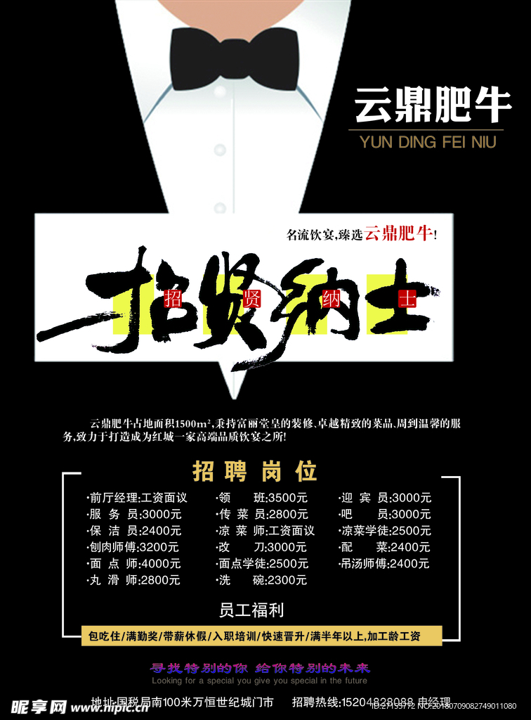 招聘