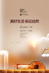 亲近自然