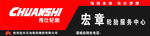 传仕轮胎