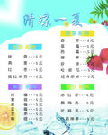 饮品宣传单