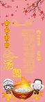 元宵