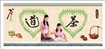 茶道