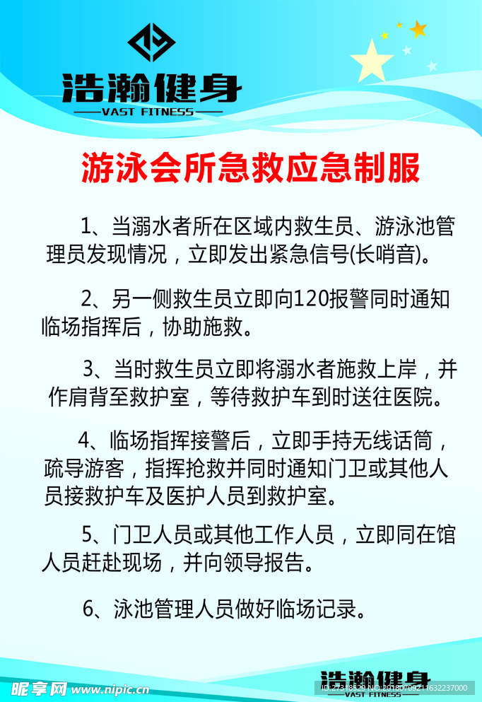 制度