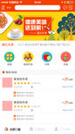 APP  界面
