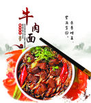 牛肉面