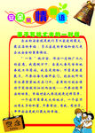 安全寄语