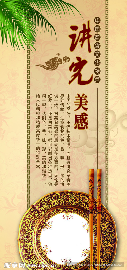 饮食文化