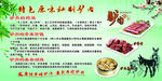 特色驴肉