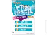 全场夏装 女装优惠
