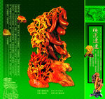 玉雕海报
