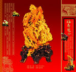 玉雕海报