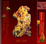 玉雕海报