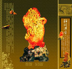 玉雕海报