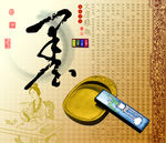 中国风墨海报