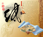 中国风纸