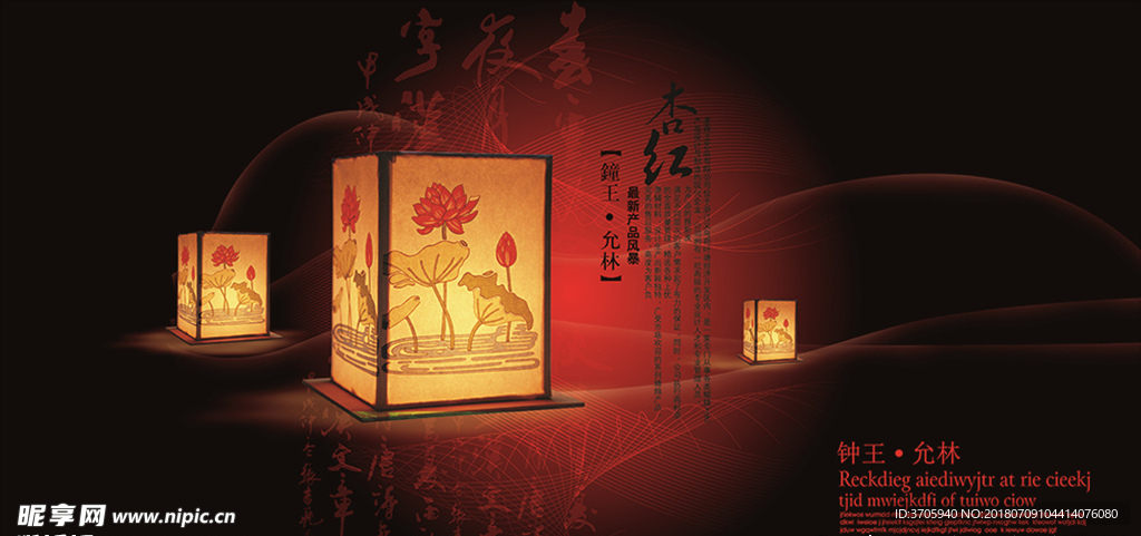 荷花宫灯