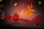 茶文化