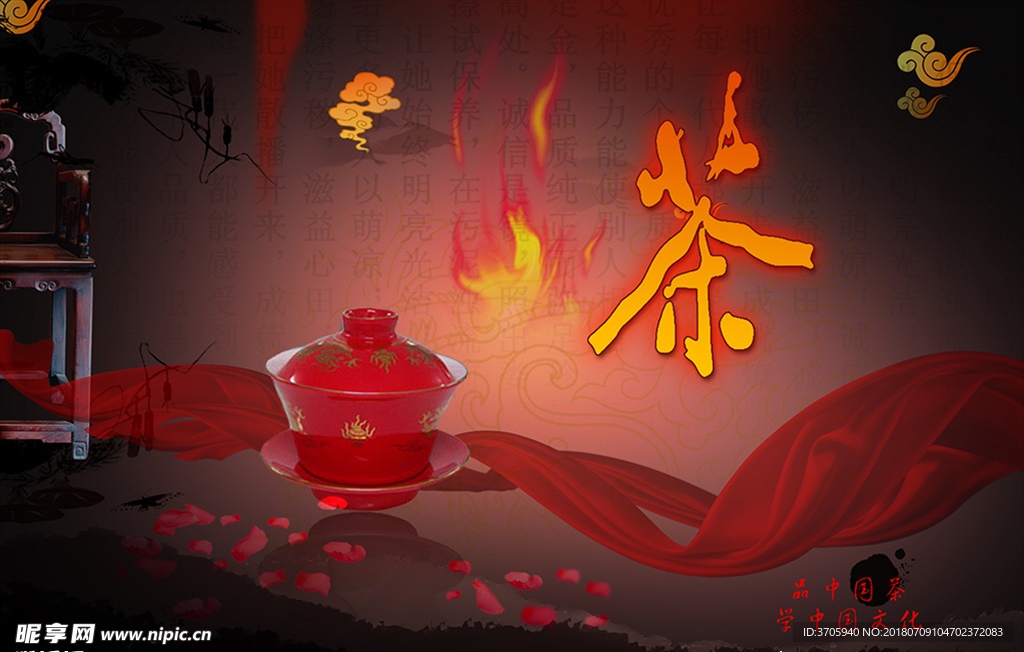 茶文化