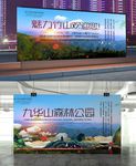 魅力竹山绿松石九华山森林公园