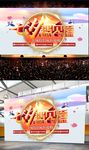 郧西浪漫七夕文化旅游节海报