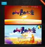 武当神农生态土蜂蜜特产海报