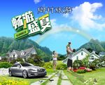 乡村旅游