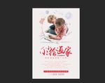 小绘画家
