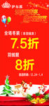 伊布都圣诞节广告