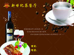 新世纪茶餐厅餐垫