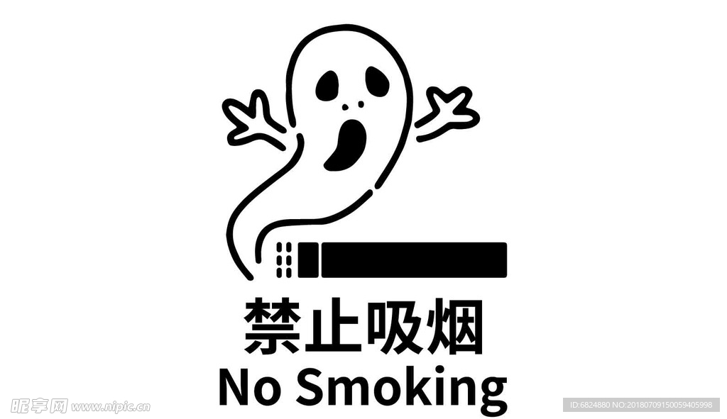 禁止吸烟标贴