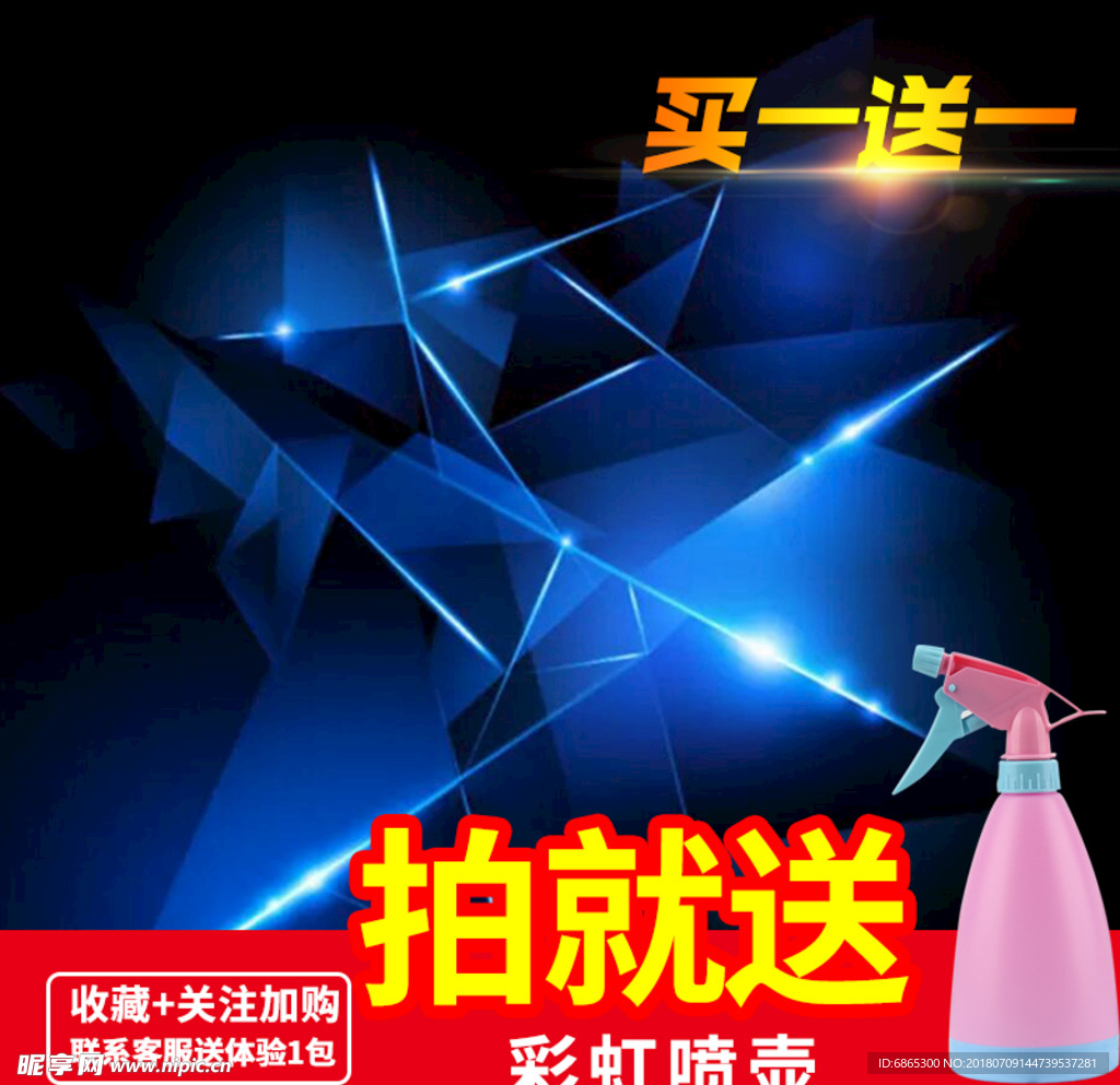 深蓝主图设计PSD素材