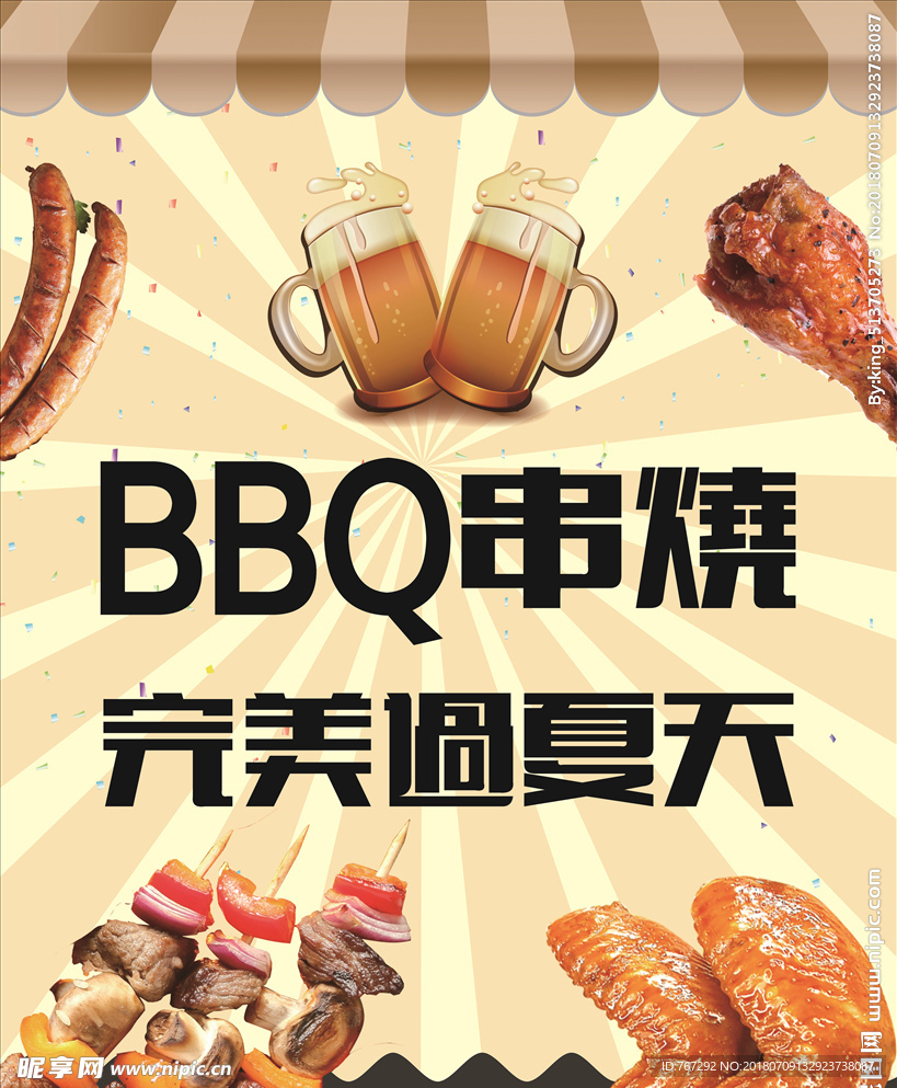 BBQ串烧