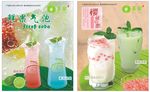 奶茶海报