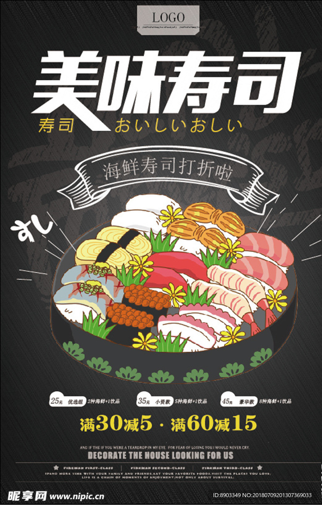 日本料理