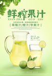 鲜榨果汁
