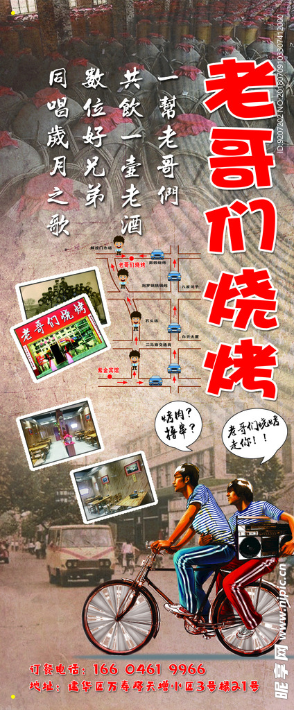 老哥们
