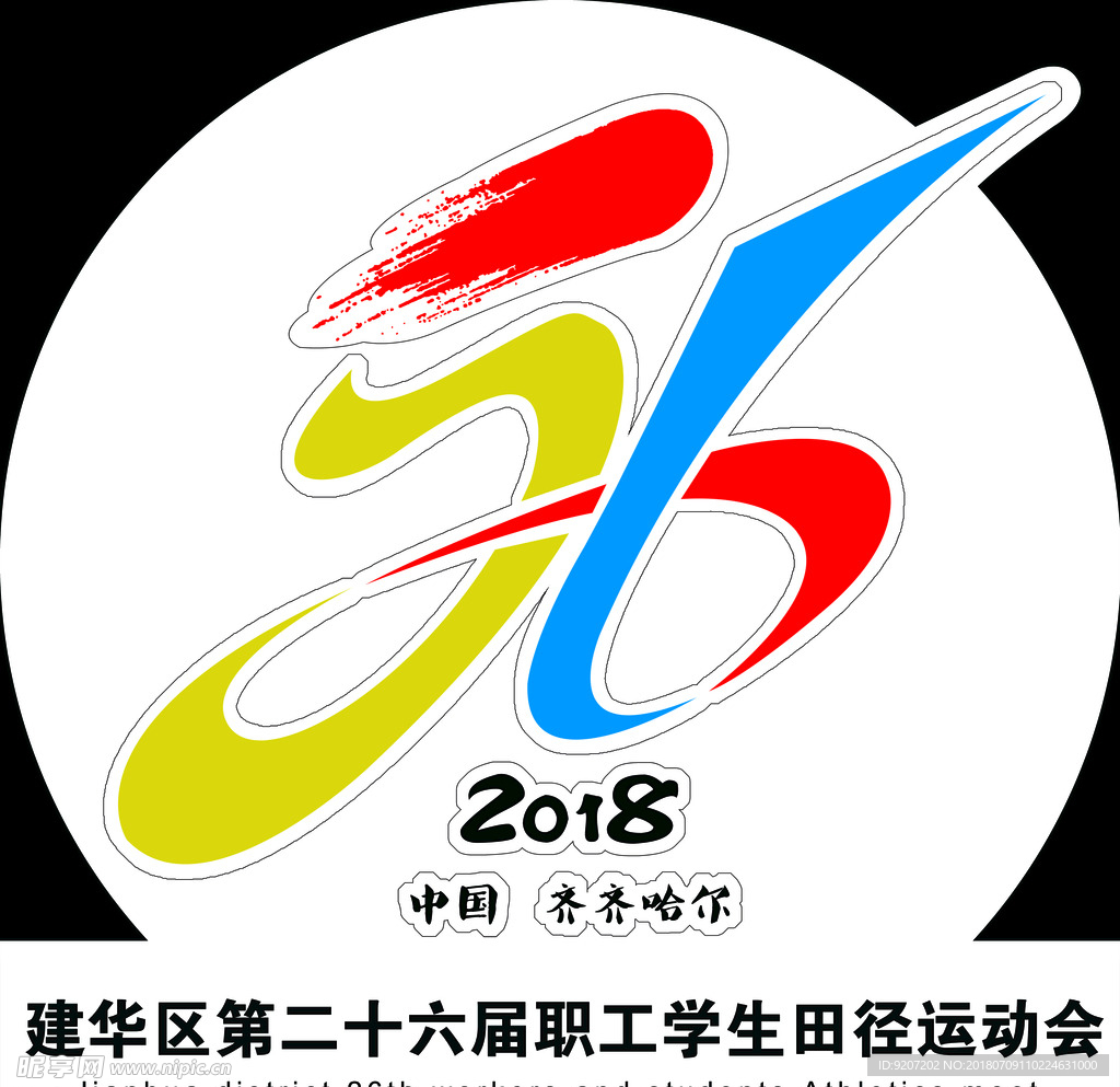 会标