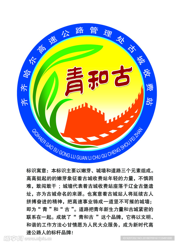 公司标识