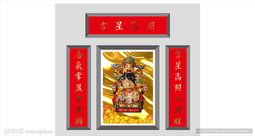 财神 元宝  珠宝