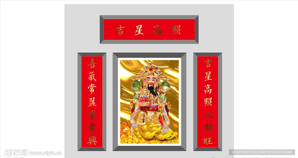 财神  元宝  珠宝