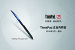 thinkpad 25周年