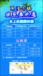 水上乐园  亲水