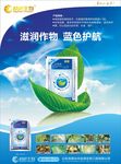 农药广告 百菌清