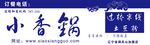 清真美食牌子设计 米线店招牌