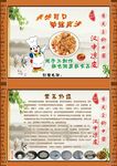 凉皮海报 宣传单