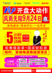开盘大动作