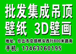 壁纸，壁画