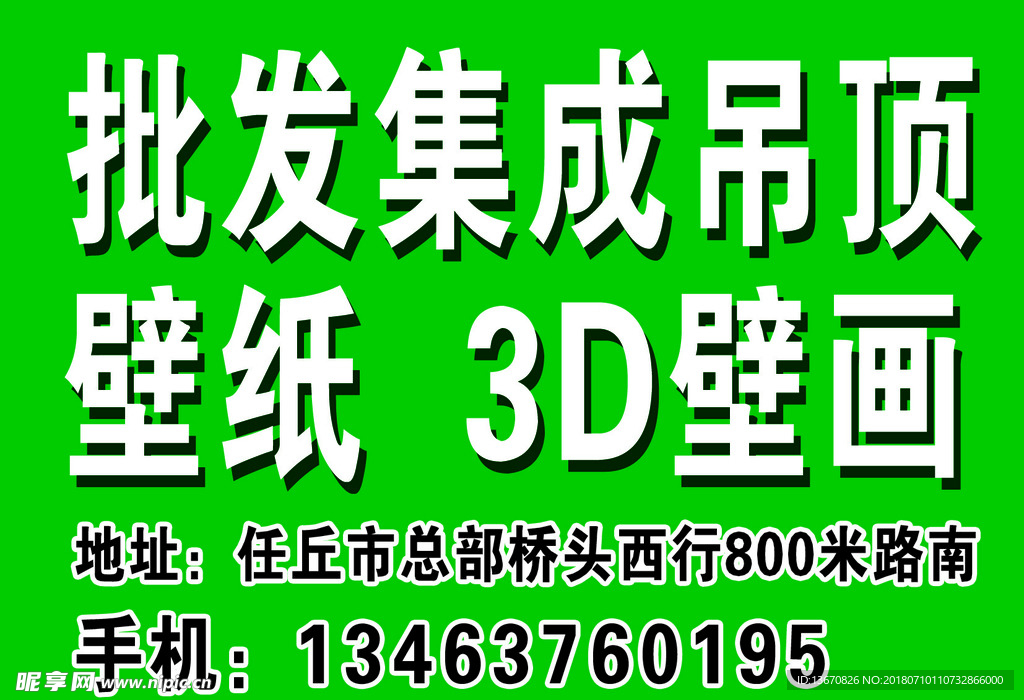 壁纸，壁画