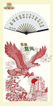 民族复兴